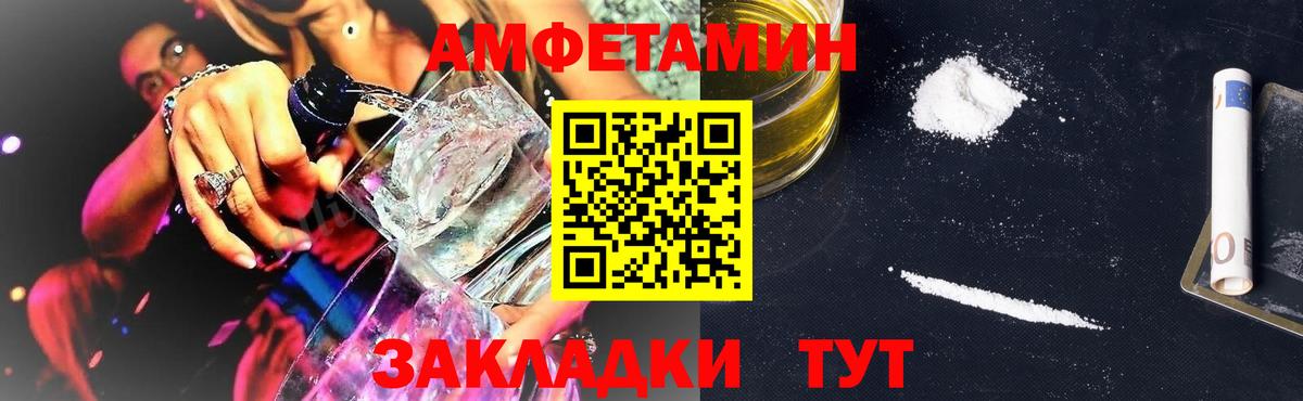 Amphetamine  АМФ 98%  Вход с VPN  Знаменск 