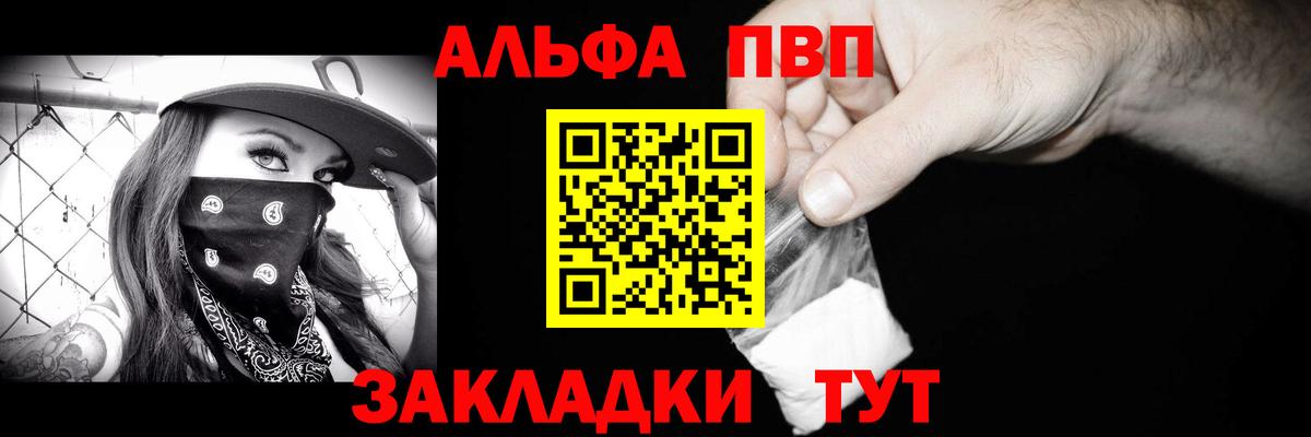 Альфа ПВП СК КРИС  Вход с VPN  наркота  Знаменск  Alfa_PVP СК КРИС  А ПВП VHQ 