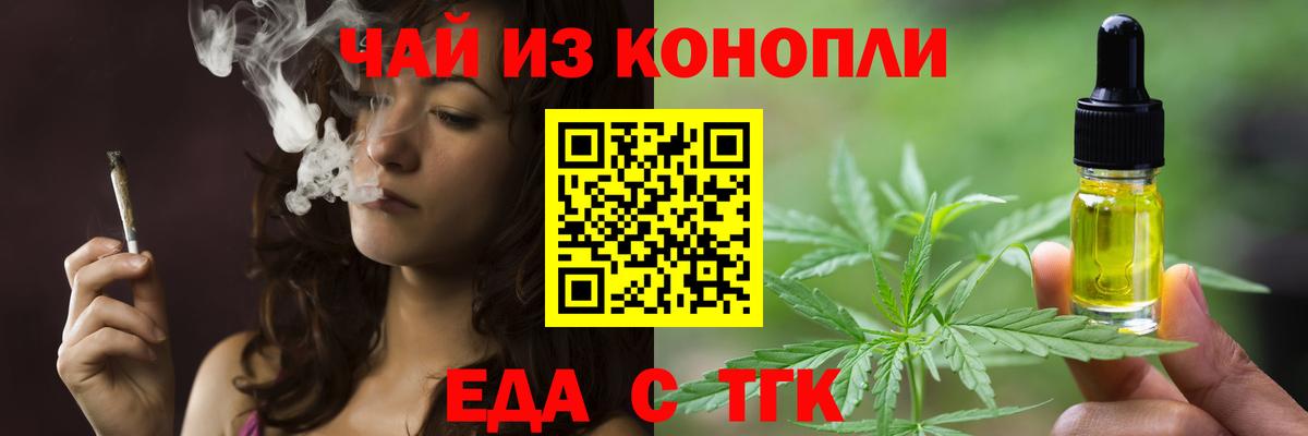 Canna-Cookies конопля  Вход с VPN  Знаменск 