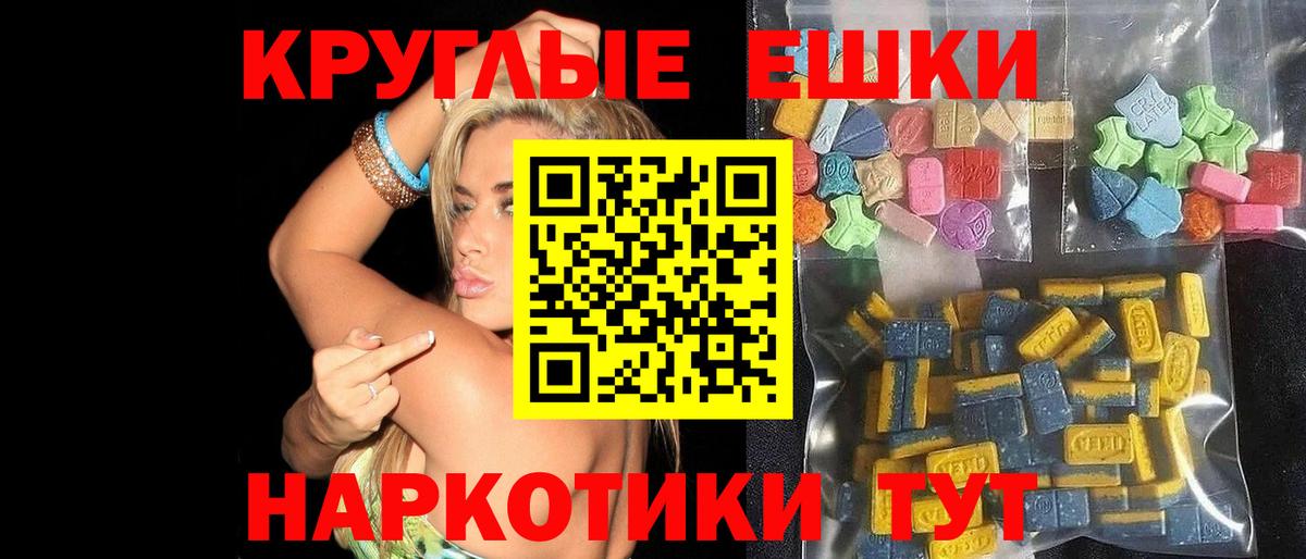 Ecstasy бентли Знаменск