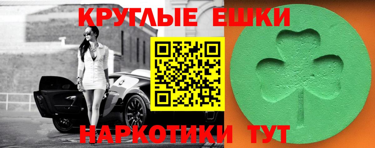 Ecstasy ешки  Вход с VPN  Экстази  Знаменск 