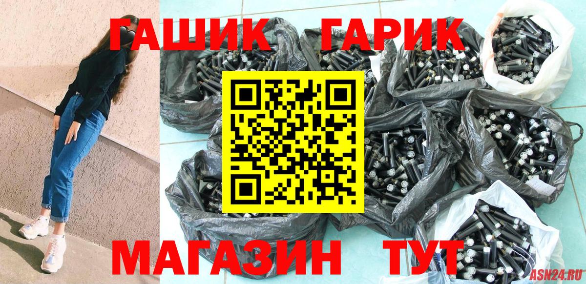 Знаменск  ГАШИШ индика сатива  Вход с VPN  ГАШ Cannabis 