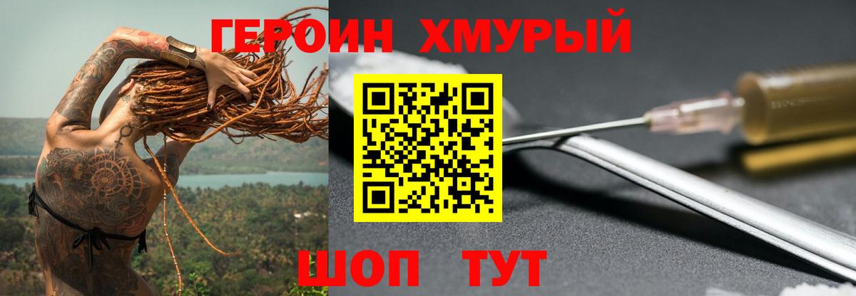 Знаменск  ГЕРОИН Афган  Вход с VPN 