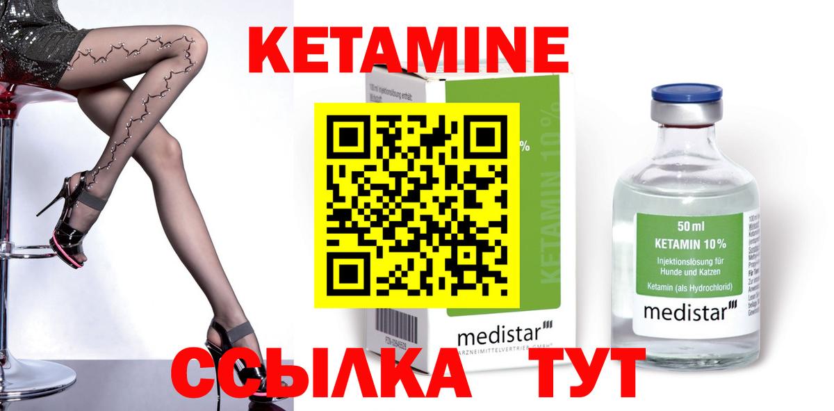 Кетамин VHQ Знаменск