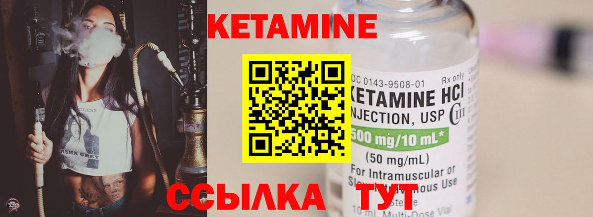 КЕТАМИН VHQ  Кетамин VHQ  Вход с VPN  Знаменск 