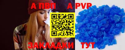ALPHA PVP Ипатово