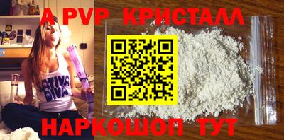 ALPHA PVP Ипатово