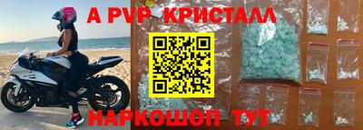 ALPHA PVP Ипатово