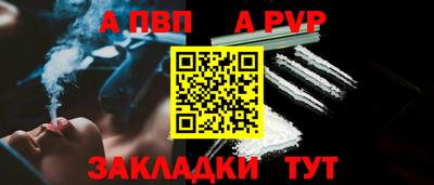 ALPHA PVP Ипатово