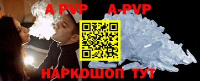 ALPHA PVP Ипатово