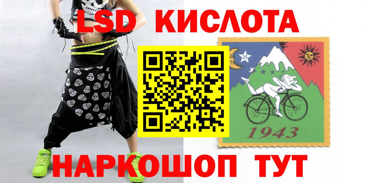 ЛСД экстази кислота  LSD-25 экстази кислота  ЛСД экстази  Вход с VPN  Знаменск 