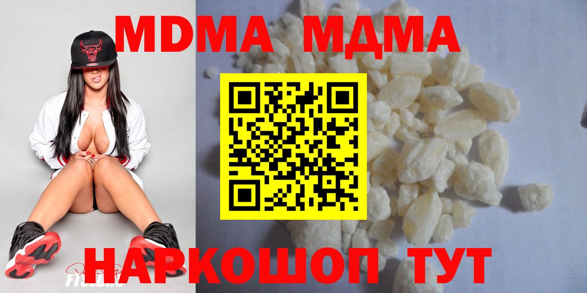 Знаменск  МДМА crystal  MDMA молли  MDMA  Вход с VPN 