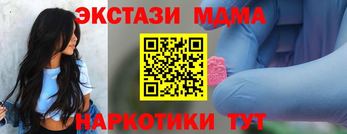 МДМА молли Знаменск