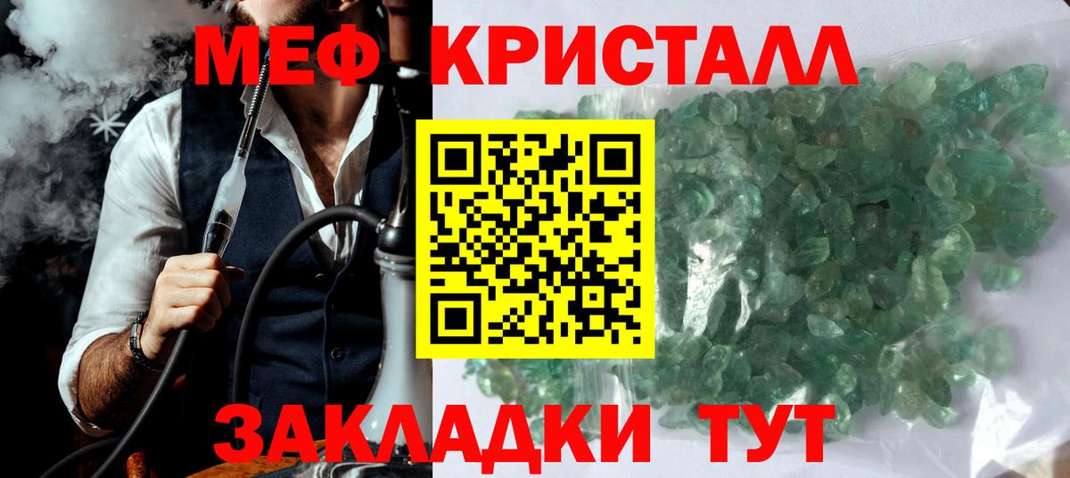 МЕФ  Знаменск