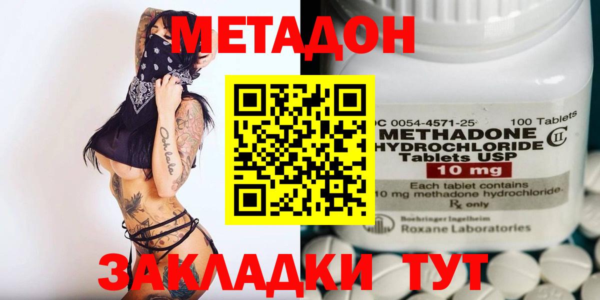 блэк спрут рабочий сайт  МЕТАДОН кристалл  Вход с VPN  Знаменск 