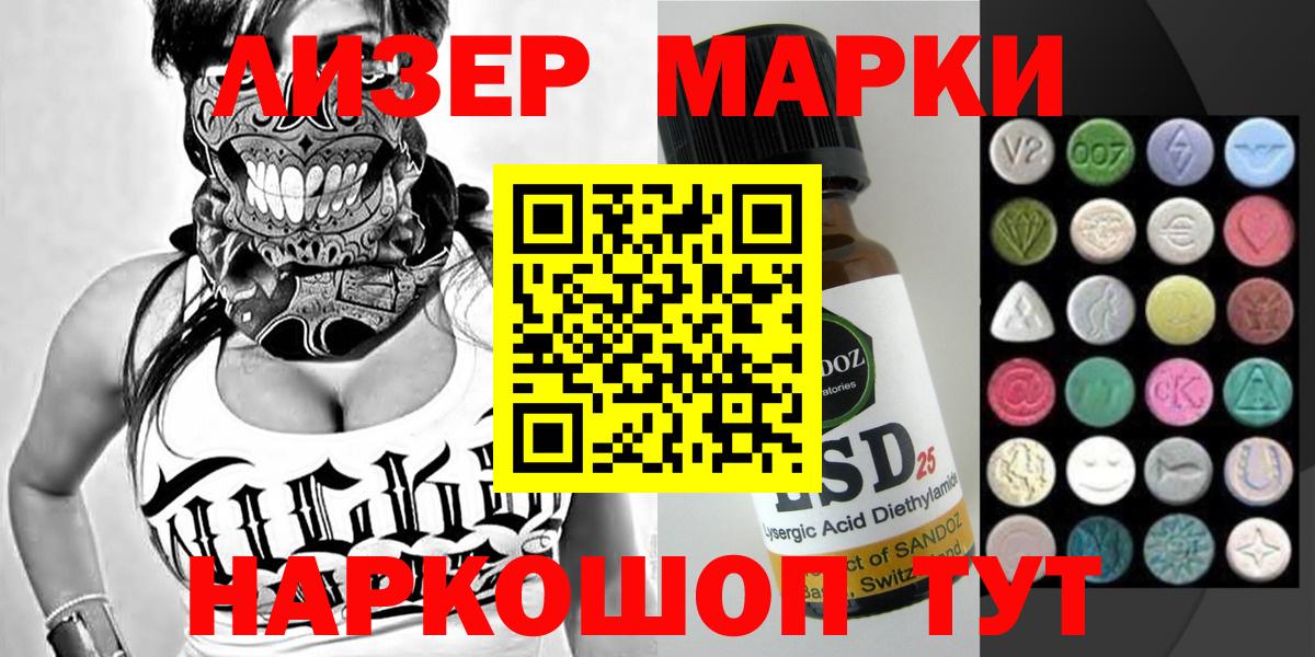 Марки 25I-NBOMe 1500мкг  Вход с VPN  купить   Знаменск  Марки 25I-NBOMe 1500мкг 